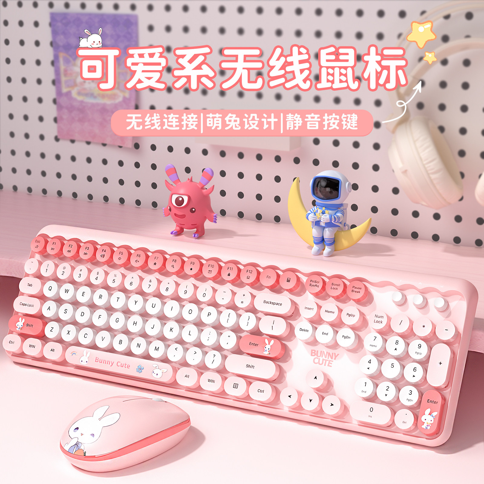 mofii摩天手 圆点无线键盘鼠标套装女生办公键盘高颜值静音键盘