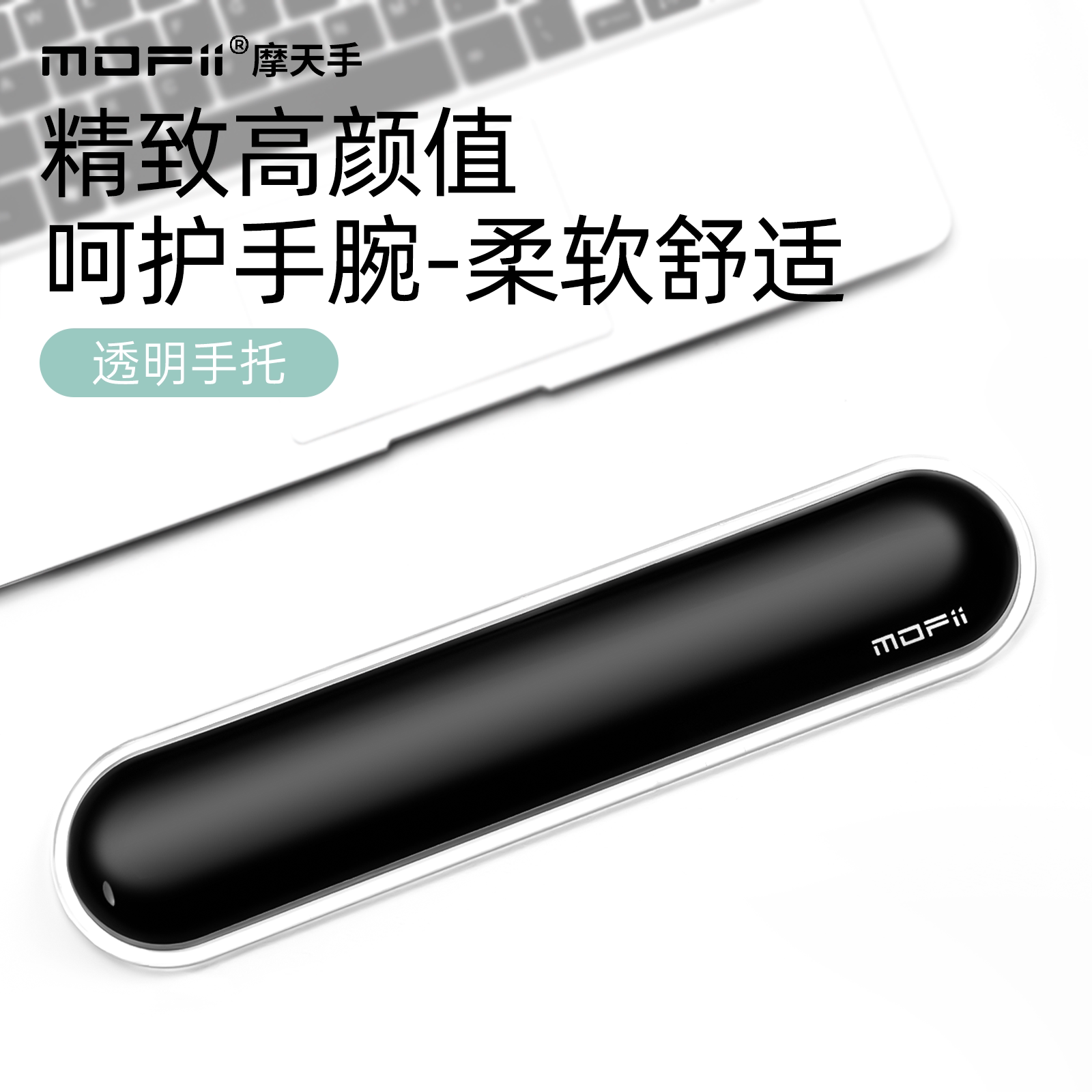 mofii硅胶透果冻手托缓解腱鞘炎