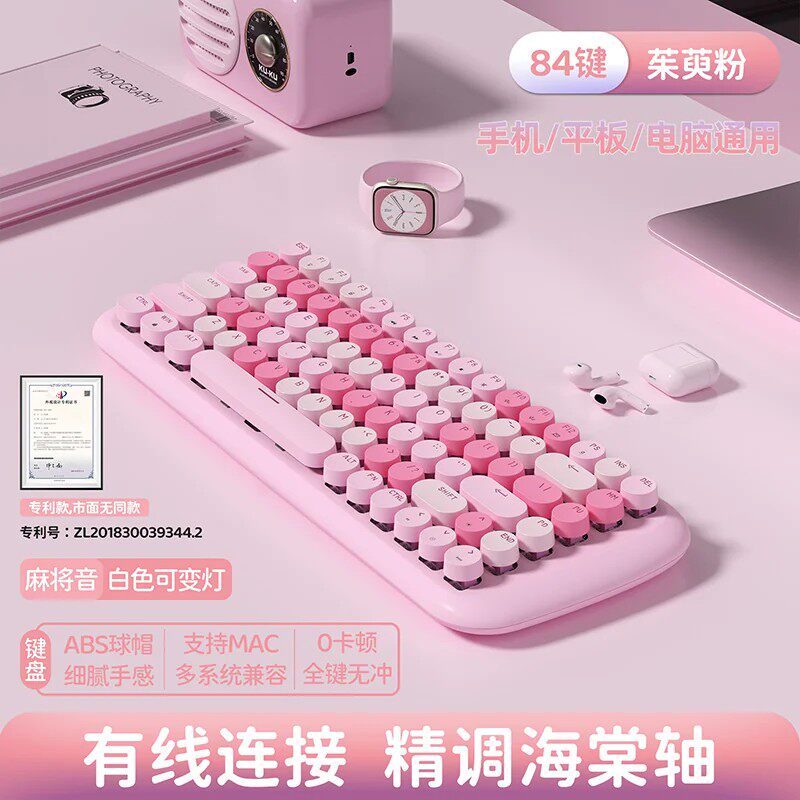 mofii摩天手 candy-M有线机械键盘鼠标套装粉轴女生办公电脑通用