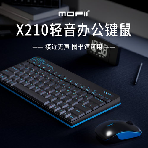 MOFII摩天手 X210无线键盘滑鼠套组笔电轻音键鼠打字手感好