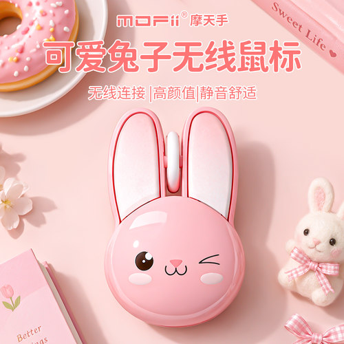 mofii无线鼠标女生小手专用可爱