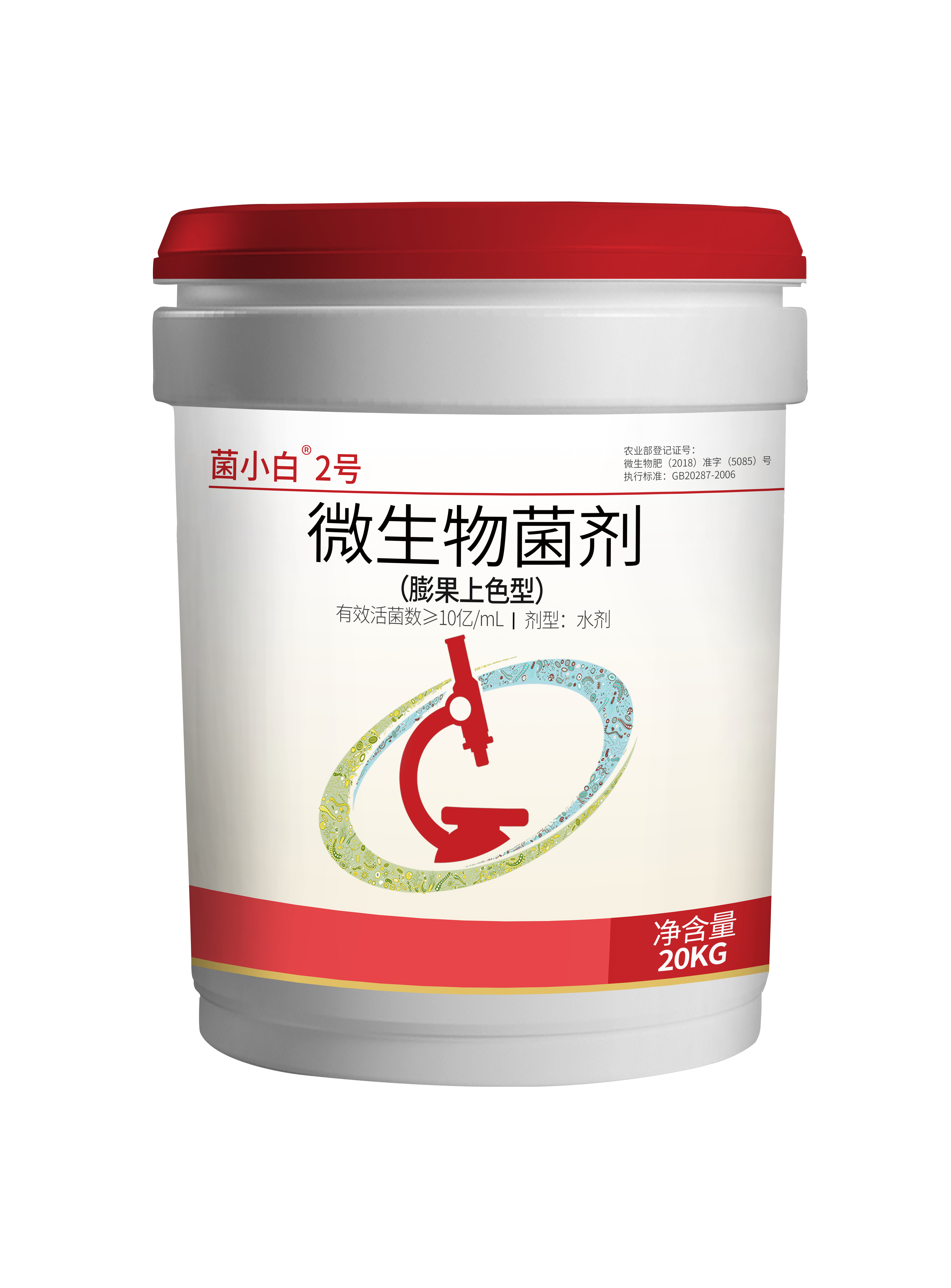 菌小白2号冲施肥微生物菌剂桶装菌肥20kg