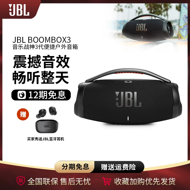 [Новый продукт] JBL BOOMBOX3 Бог войны 3-го поколения беспроводной Bluetooth-динамик портативный водостойкий HIFI тяжелый низкий звук