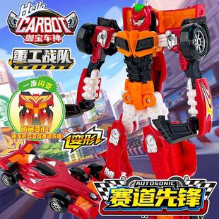 咖宝车神之重工战队玩具儿童超级创建巨人破土卫士变形机器人金刚