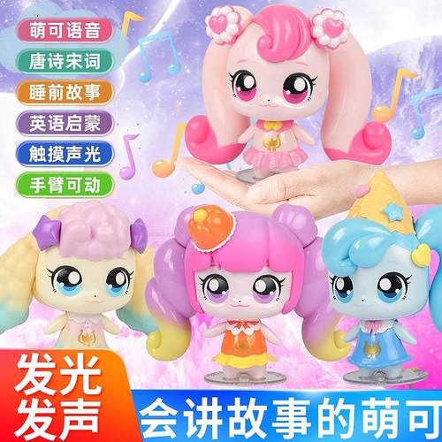 会讲故事的绵绵萌可爱心软软魔法甜心公仔系列女孩玩具儿童第六季
