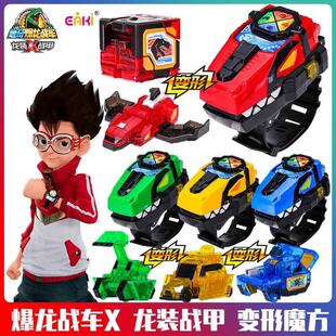 心奇爆龙战车X魔方手表6龙装战甲甲龙男变形恐龙奇男孩儿童机器新
