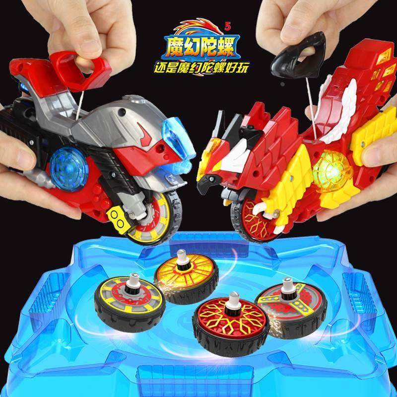 豪华对战套装魔幻陀螺5代摩托车玩具男孩手拉新款梦幻发光坨螺战