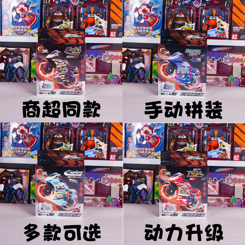 飕狗拼装摩托车极速先锋地狱使者纵横轨道套装涡轮发射器儿童玩具