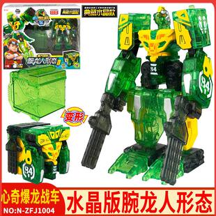 正版亿奇心奇爆龙战车6魔方新形态男孩玩具机器人新奇暴龙豪华甲
