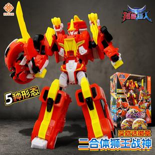 正版 玩具8至12金刚机器人生日礼 铠兽超人3狮王战神二合体变形拼装