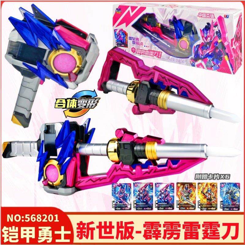 奥迪双钻铠甲勇士之星曜决醒变身器霆曜炼曜激曜腰带手办武器玩具