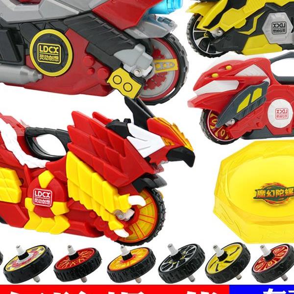 正版灵动创想魔幻陀螺5代新款炽热豪侠爆裂星云发光摩托车玩具男