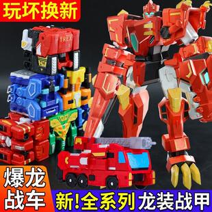 心奇爆龙战车6玩具暴龙x龙装战甲魔方变形恐龙新奇男孩儿童机器人