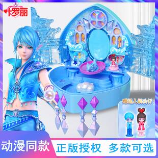 叶罗丽水王子梦公主宝石盒子海玩具萝莉珑贝宫儿童玩具生日礼物