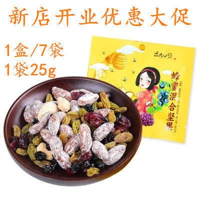 远方山谷蜂蜜混合坚果每日坚果快乐坚果孕妇成人儿童款坚果零食