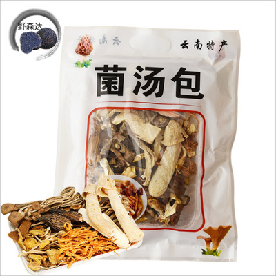 云南野生菌汤包干货菌煲汤料100g