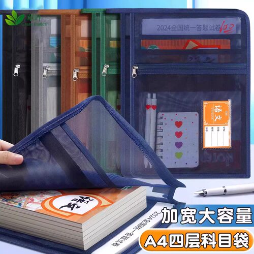 草叶L型多层大容量科目分类袋