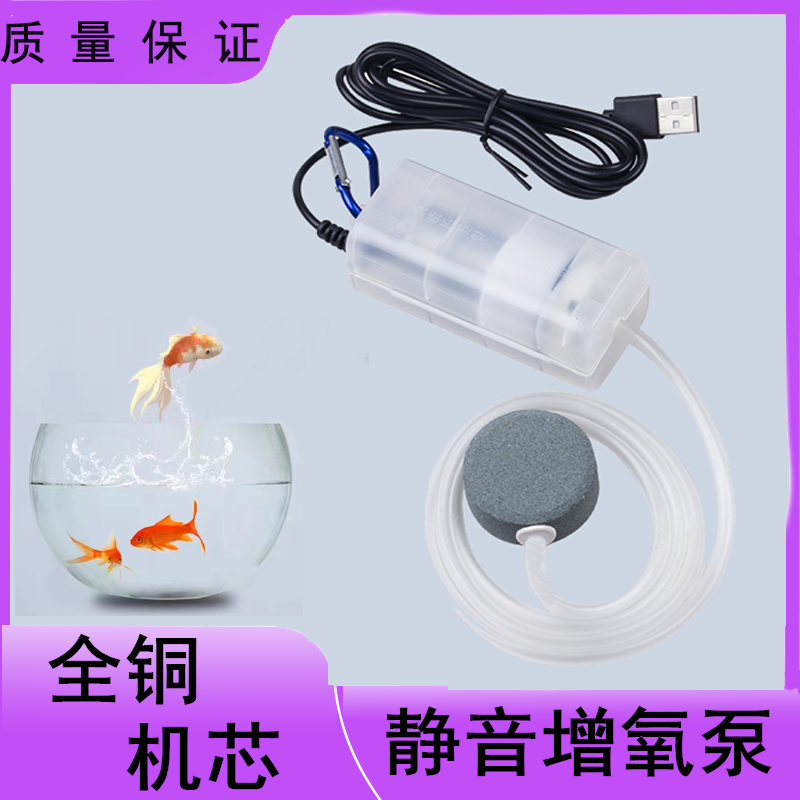 小鱼缸氧气泵小型超静音