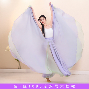 1080度古典舞双层两面穿大摆裙舞蹈服女中国舞飘逸仙气演出服长裙