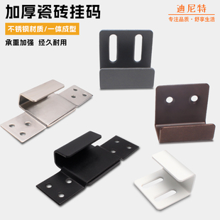 瓷砖挂码挂钩固定挂墙挂件展厅样品卡扣墙砖地砖展示托码黑色挂件