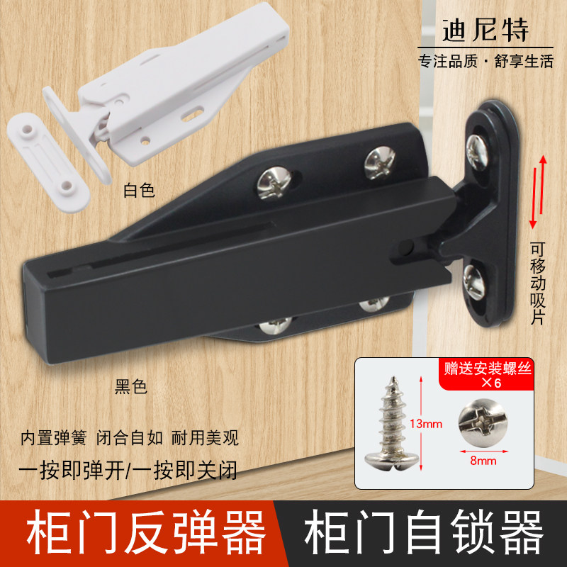 柜门重型反弹器按压式弹开簧合器衣橱免装推拉手抽屉隐形磁吸碰珠,基础建材,按弹器/反弹器,淘宝优惠券,粉丝福利购,淘宝优惠卷