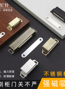 设备门磁吸不锈钢碰珠衣柜门橱柜