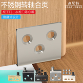 现货不锈钢CT角码 暗藏合页上下转轴活页隐藏免开孔角铁橱柜门角码
