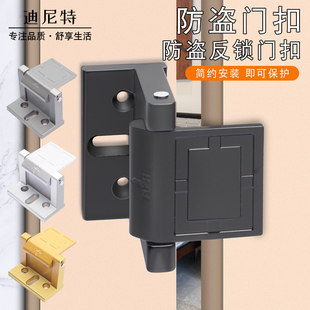 房门搭扣反锁门锁扣酒店宾馆门扣门栓防盗链门链门闩门锁隐形门合