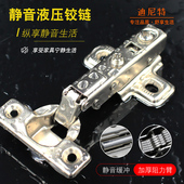 迪尼特25杯老式 烟斗铰 小号铰链开孔25mm飞机门铰衣橱弹簧合页老款