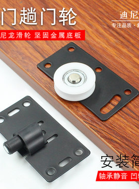 迪尼特推拉衣柜门地滑轮移门导轨静音轨道限位器冷轧料可调高低