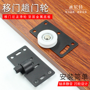 迪尼特推拉衣柜门地滑轮移门导轨静音轨道限位器冷轧料可调高低