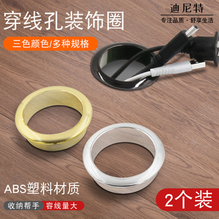 塑料电脑办公桌面穿线圈孔盖板塑料装饰圈过线保护套洞口圆集线盒