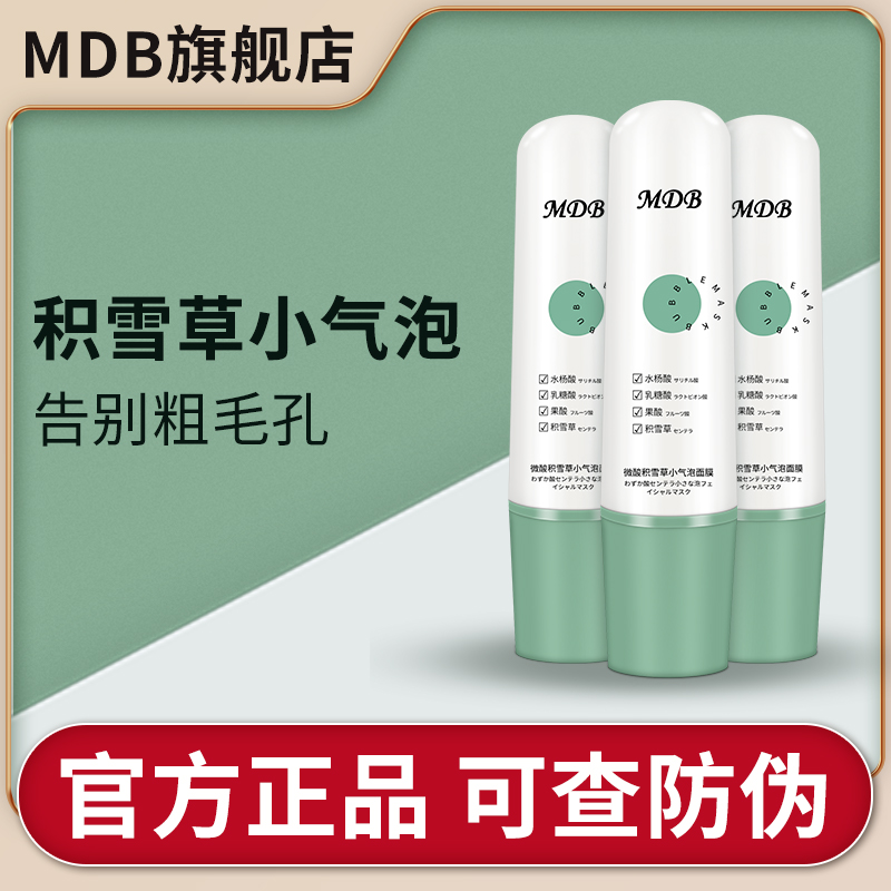 【自发泡】【深清洁】
