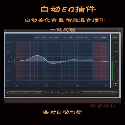 自动EQ插件 智能美化音色 一键处理 智能混音插件 win