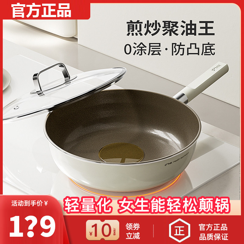 【官方正品】中科德马克煎炒锅图片