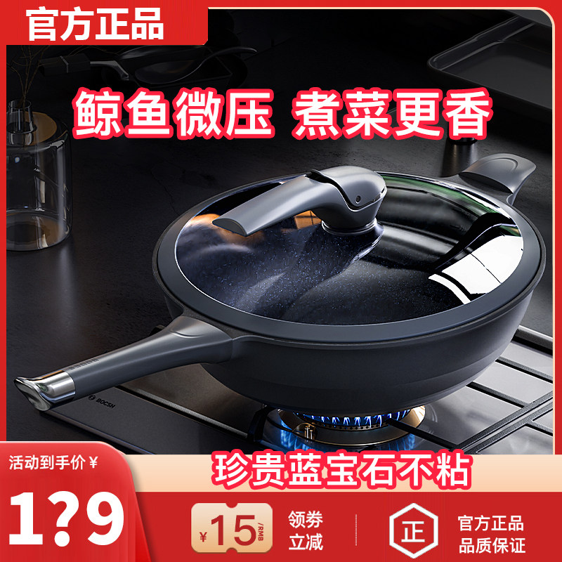 【官方正品】中科鲸鱼微压不粘锅图片