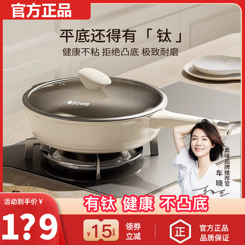 【官方正品】素味平底锅不粘锅