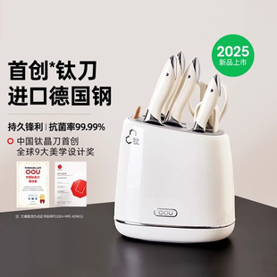 OOU菜刀家用厨房套装组合钛刀切片切菜刀厨师专用刀具套装三德刀