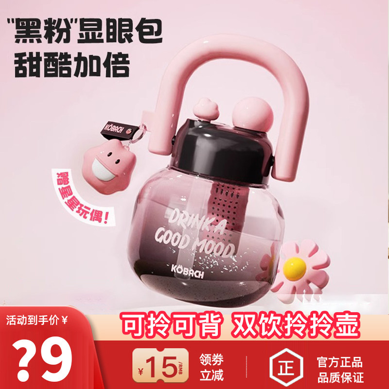 康巴赫拎拎壶大容量水壶运动水杯大肚杯女生夏季便携太空杯吨吨桶,餐饮具,太空杯,淘宝优惠券,粉丝福利购,淘宝优惠卷