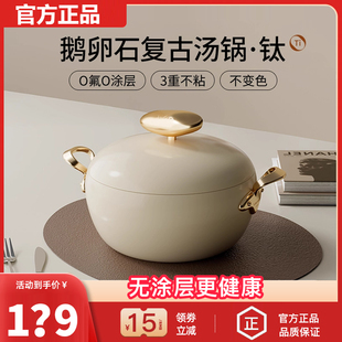 velosan温仑山汤锅煮锅炖锅家用双耳煲汤锅电磁炉燃气灶不粘钛锅