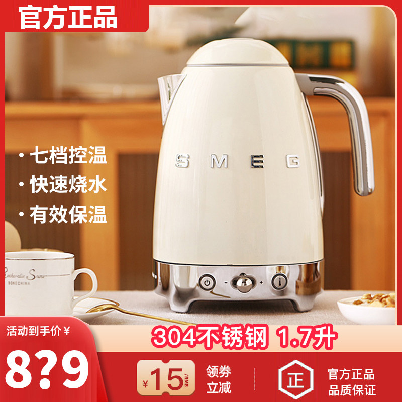 【官方正品】SMEG复古电热水壶