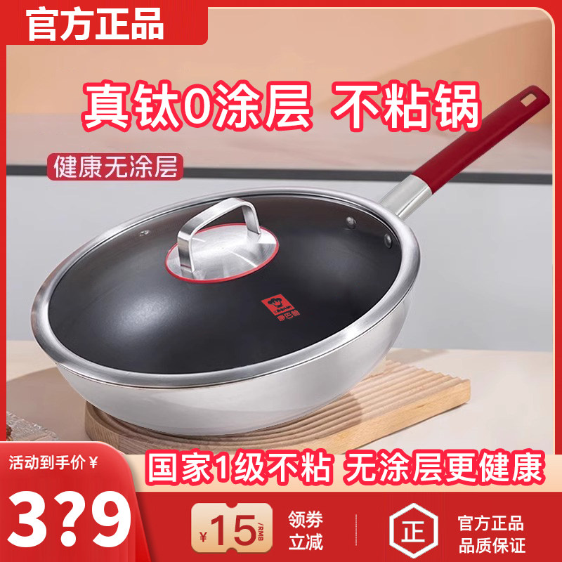 康巴赫0涂层不粘锅钛锅炒锅官方正品无涂层家用平底炒菜锅