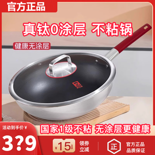 康巴赫0涂层不粘锅钛锅炒锅官方正品无涂层家用平底炒菜锅