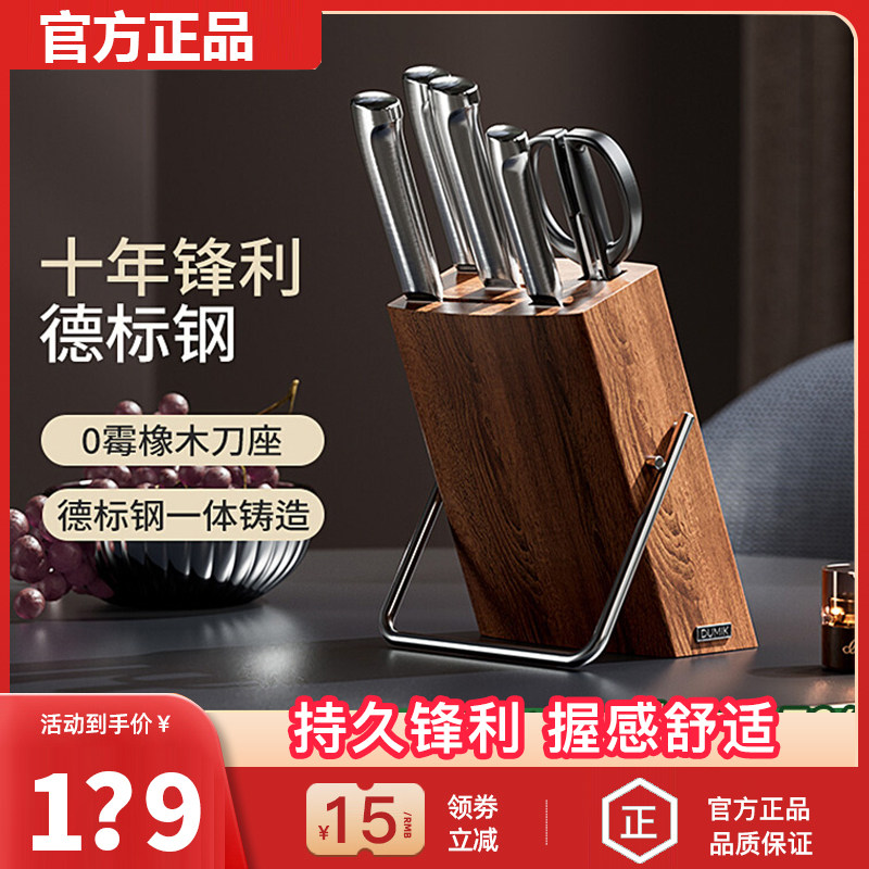 【官方正品】中科德马克刀具套装图片