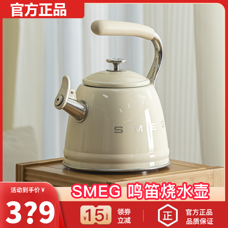 【官方正品】SMEG斯麦格烧水壶