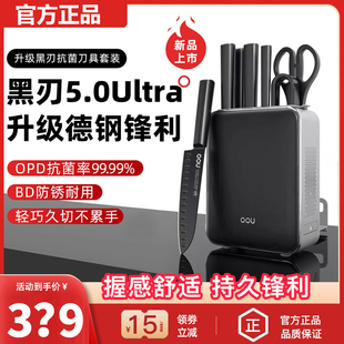 OOU刀具套装厨房全套组合菜刀砍骨菜刀辅食家用菜砧板二合一刀架