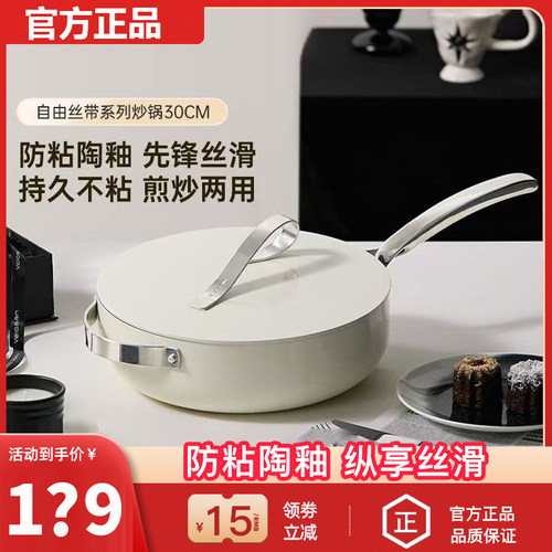 【官方正品】温仑山平底煎锅