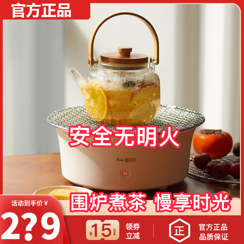 【官方正品】适盒围炉煮茶套装