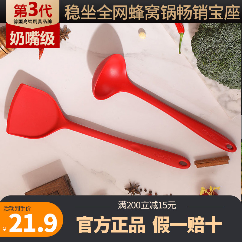 康巴赫硅胶锅铲不粘锅专用铲家用炒菜铲子耐高温汤勺防烫厨具套装,厨房/烹饪用具,锅铲,淘宝优惠券,粉丝福利购,淘宝优惠卷