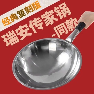 瑞安传家锅不粘锅炒锅304不锈钢家用无涂层炒菜锅电磁炉燃专用
